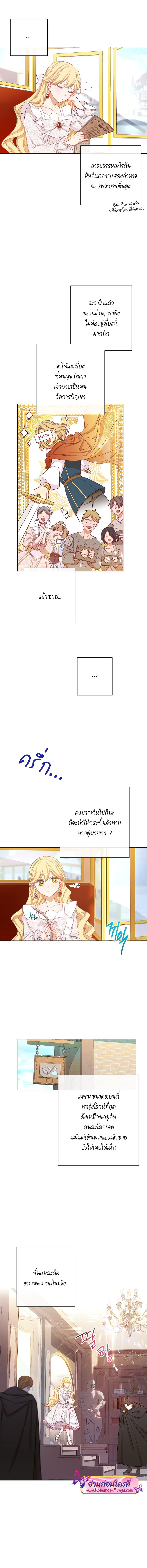 The Villainess Turns the Hourglass6 (10)